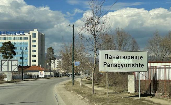 Арестуваха за палеж и нападение над полицай сина на кмета на Панагюрище