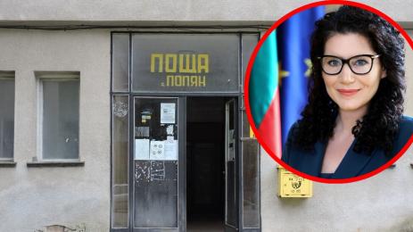 константинова поща