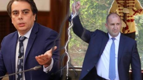 Асен Василев Румен Радев