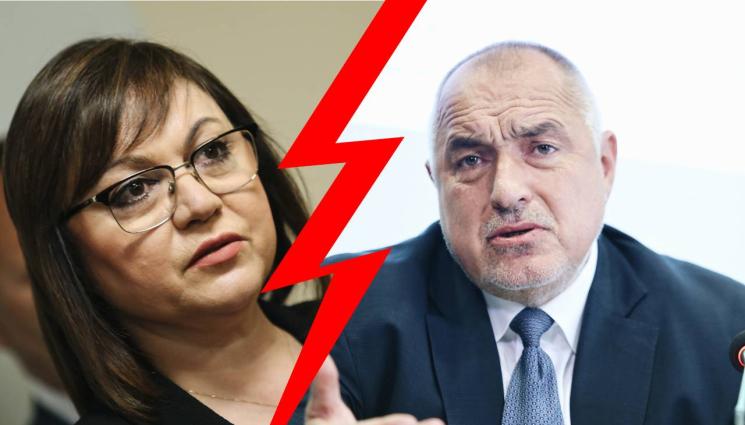 нинова борисов - ЗАХАПКАТА НА ЛЕВИЦАТА! БСП внася проект на решение за сваляне на имунитета на Борисов