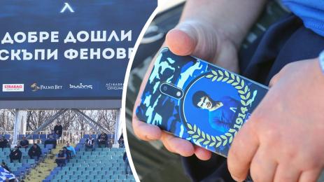 Левски