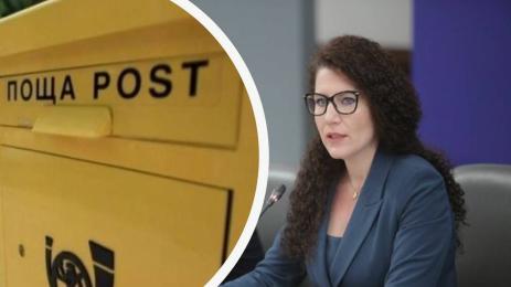български пощи Калина Константинова