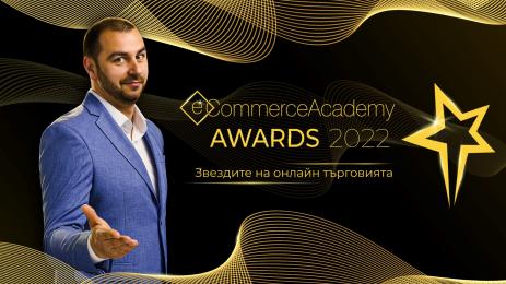 eCommerce Academy Никола Илчев