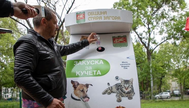 кучемат - ЛЮБОВ НА ЧЕТИРИ ЛАПИ: Инсталираха кучемати в старозагорски паркове