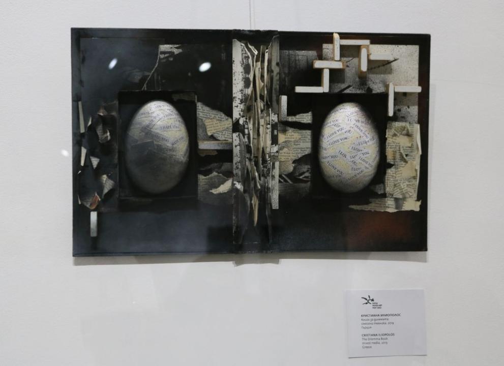 Тазгодишното издание на София хартиен арт фест 2022 се открива