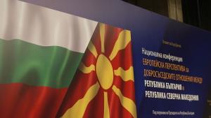 Румен Радев на конференция България Македония