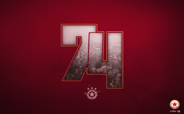 Отборът на ЦСКА празнува днес 74 години от основаването си