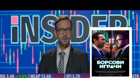 спекуланти борсови играчи филм