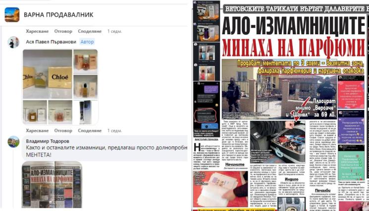 измама - Плашат с ТЕЛЕГРАФ ало-измамниците