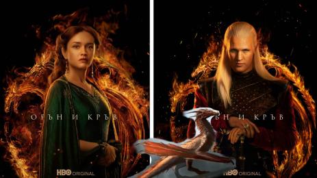 домът на дракона