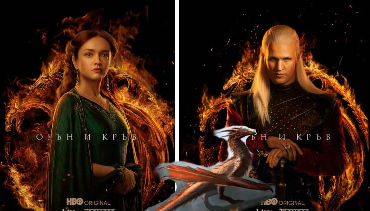 домът на дракона - Стана ясно кога излиза втория сезон на “Домът на дракона“