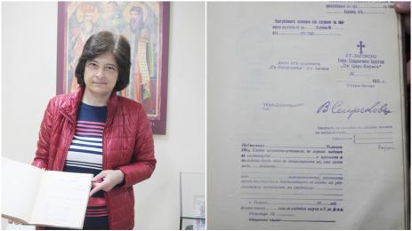 Стара Загора