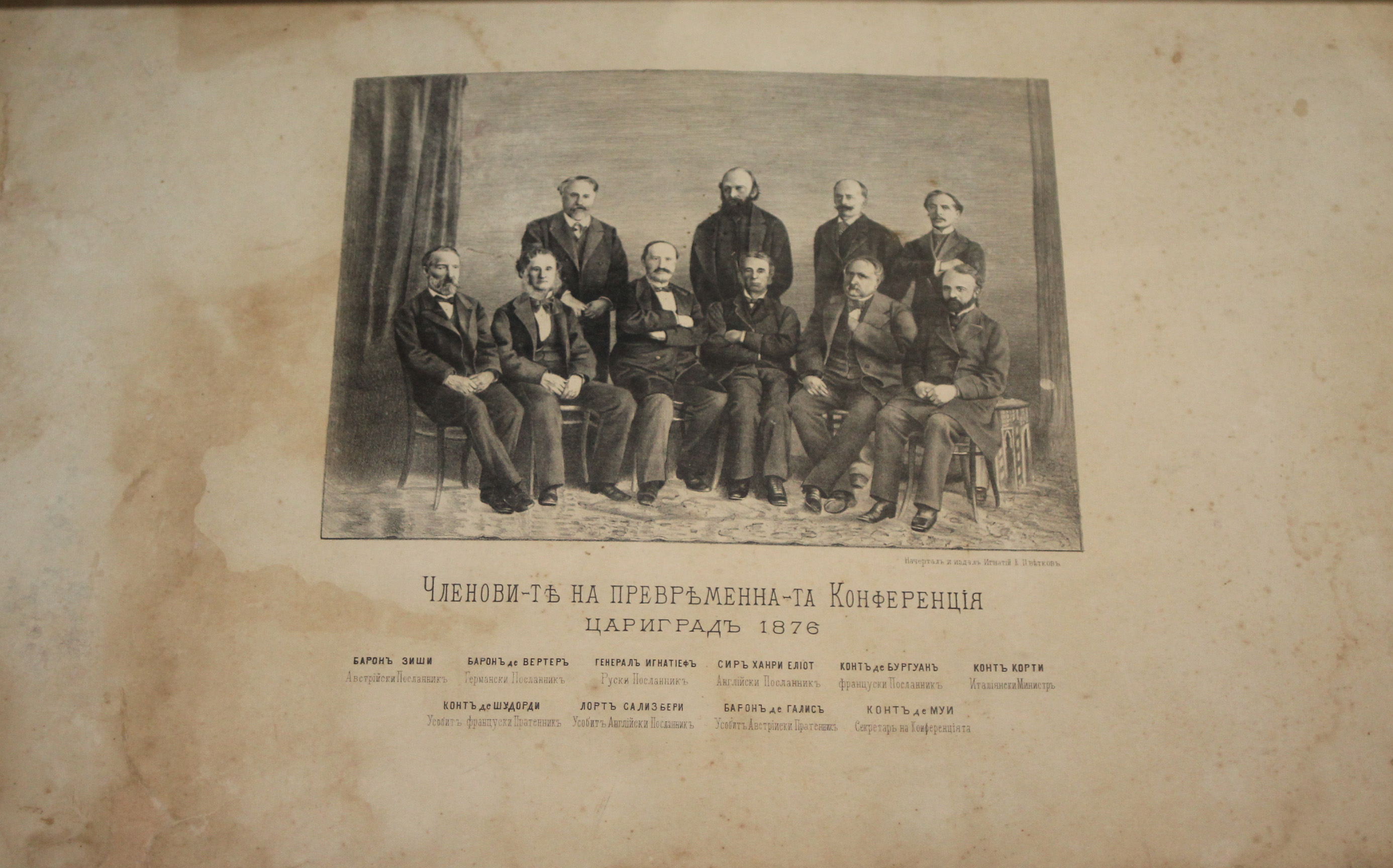 Стара Загора