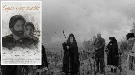 Съдия след игото