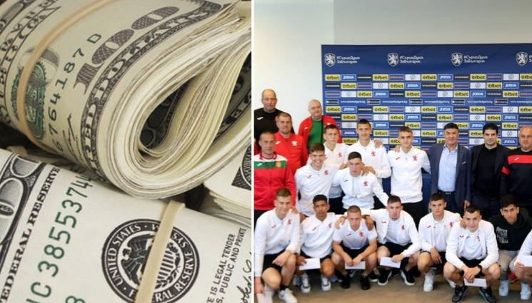 БФС - Президентът на БФС Борислав Михайлов надъха националите ни до 17 години с пачки преди историческото участие на Евро 2022