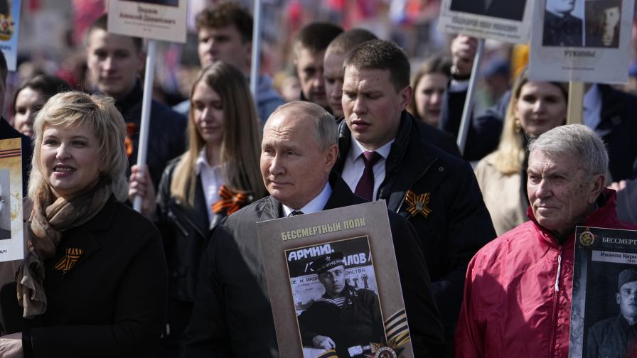 Путин участва в шествието "Безсмъртен полк"