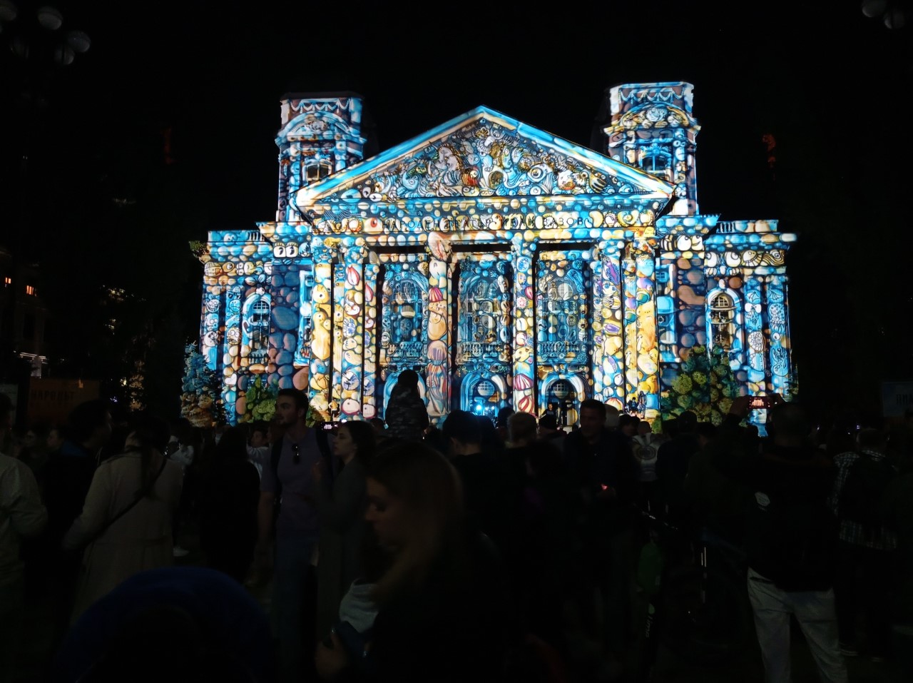 <p>Фестивалът на светлините Lunar преобрази централната част на София. Събитието представи визуално изкуството на артисти от Австралия, България, Индия, Испания, Франция и Швеция</p>