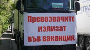 Втори ден продължават протестите на превозвачите в Пловдив Над 30