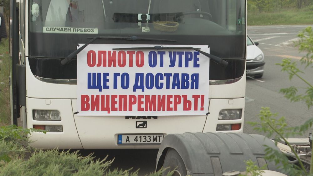 Над 300 тежкотоварни машини и автобусни превозвачи се включиха в протестно шествие в Бургас. Те преминаха с бавна скорост по ключови булеварди в морския град и затрудниха трафика