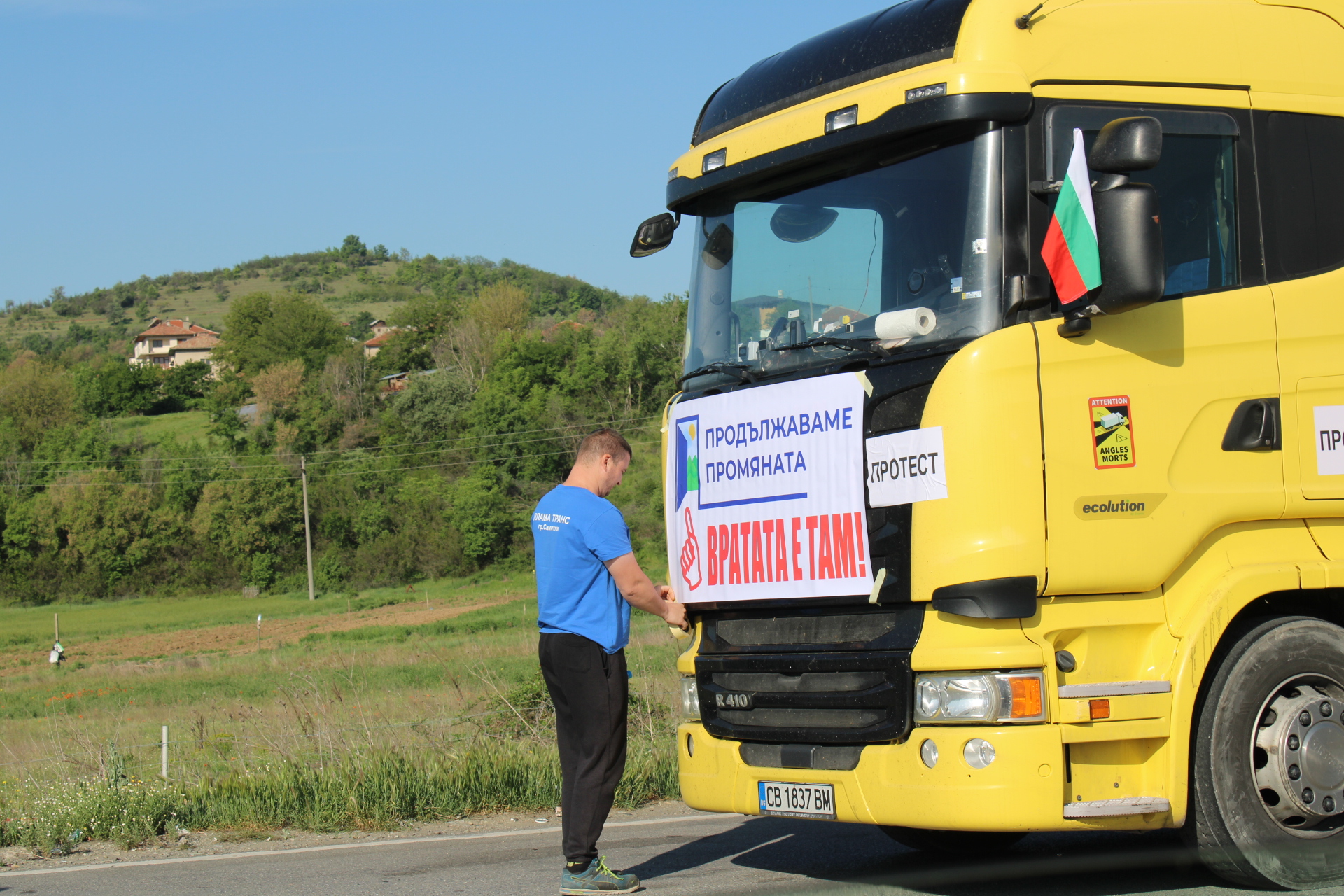 Ефективен протест-шествие на обединените превозвачи се проведе днес край Благоевград. Шествието на тирове и автобуси тръгна от 88-и километър на АМ 
