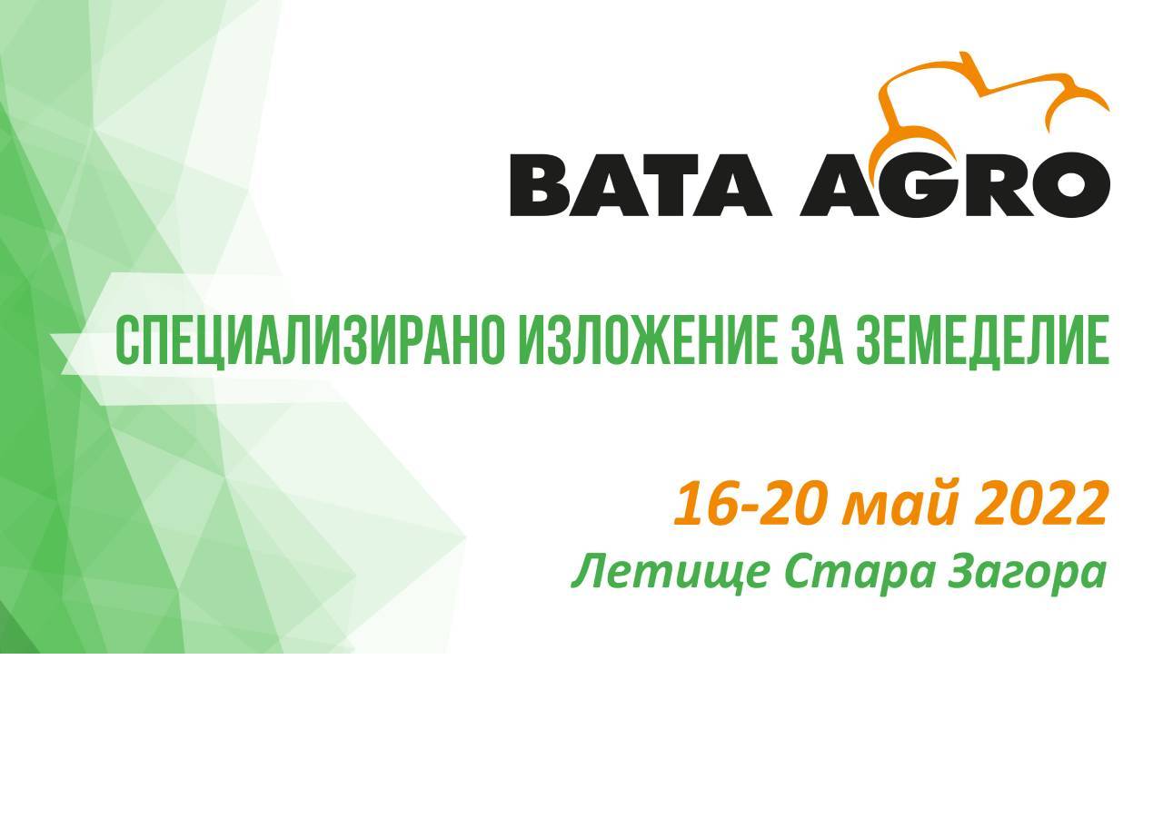 БЕТА АГРО 2022