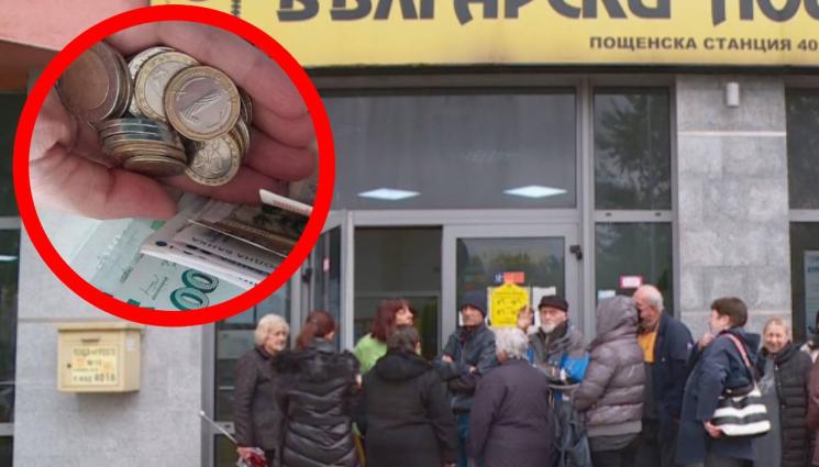 пенсии - СТАВА ВСЕ ПО-ЗЛЕ: Нова лоша вест покоси възрастните! Свършиха парите за пенсии (СНИМКА)