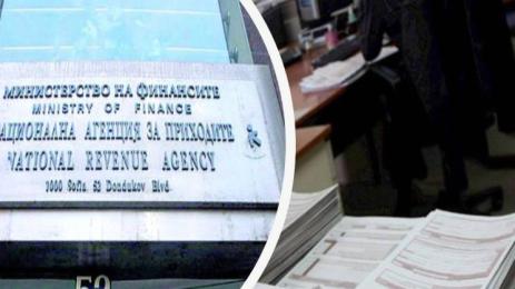 НАП данъчни декларации