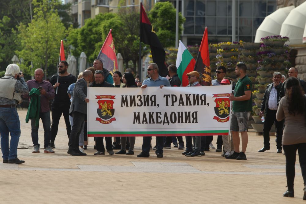 Протест на ВМРО пред Министерския съвет