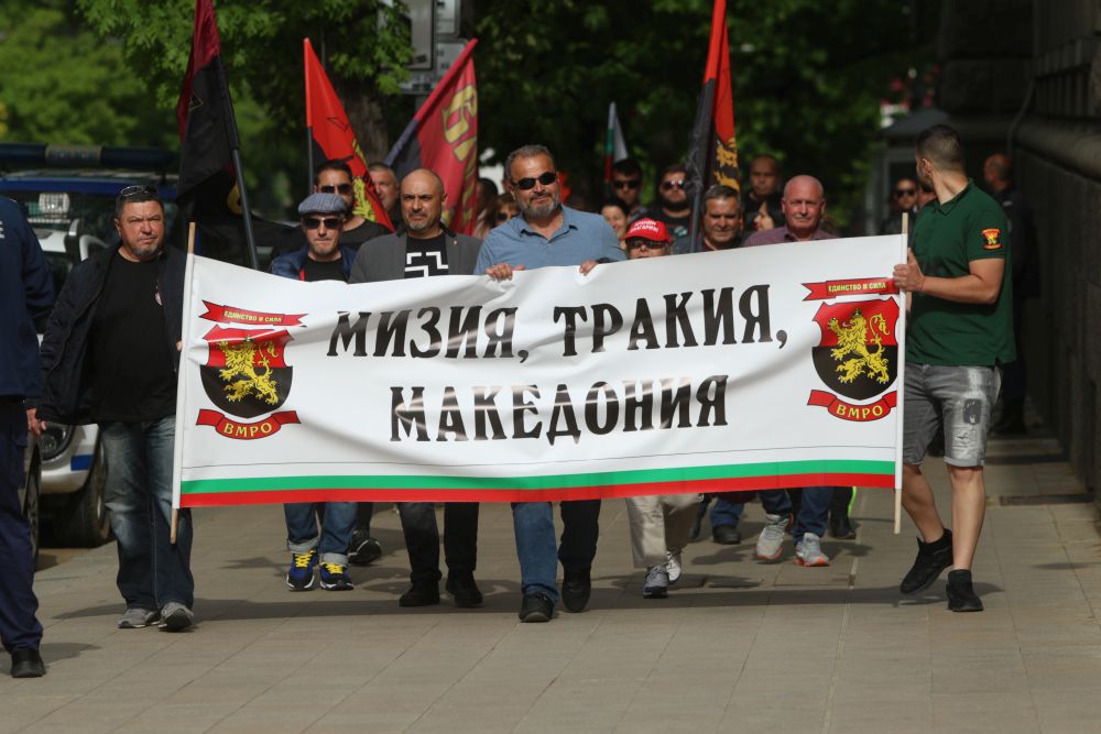 Протест на ВМРО пред Министерския съвет