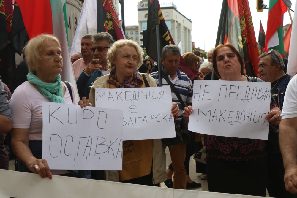 Протест на ВМРО пред Министерския съвет