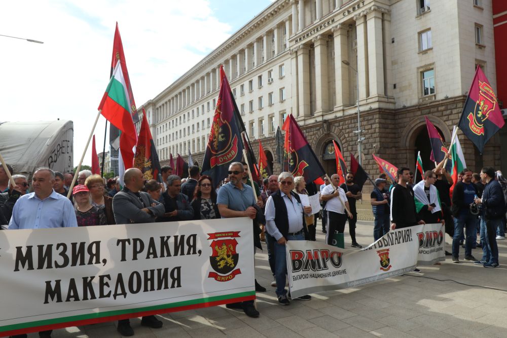 Протест на ВМРО пред Министерския съвет