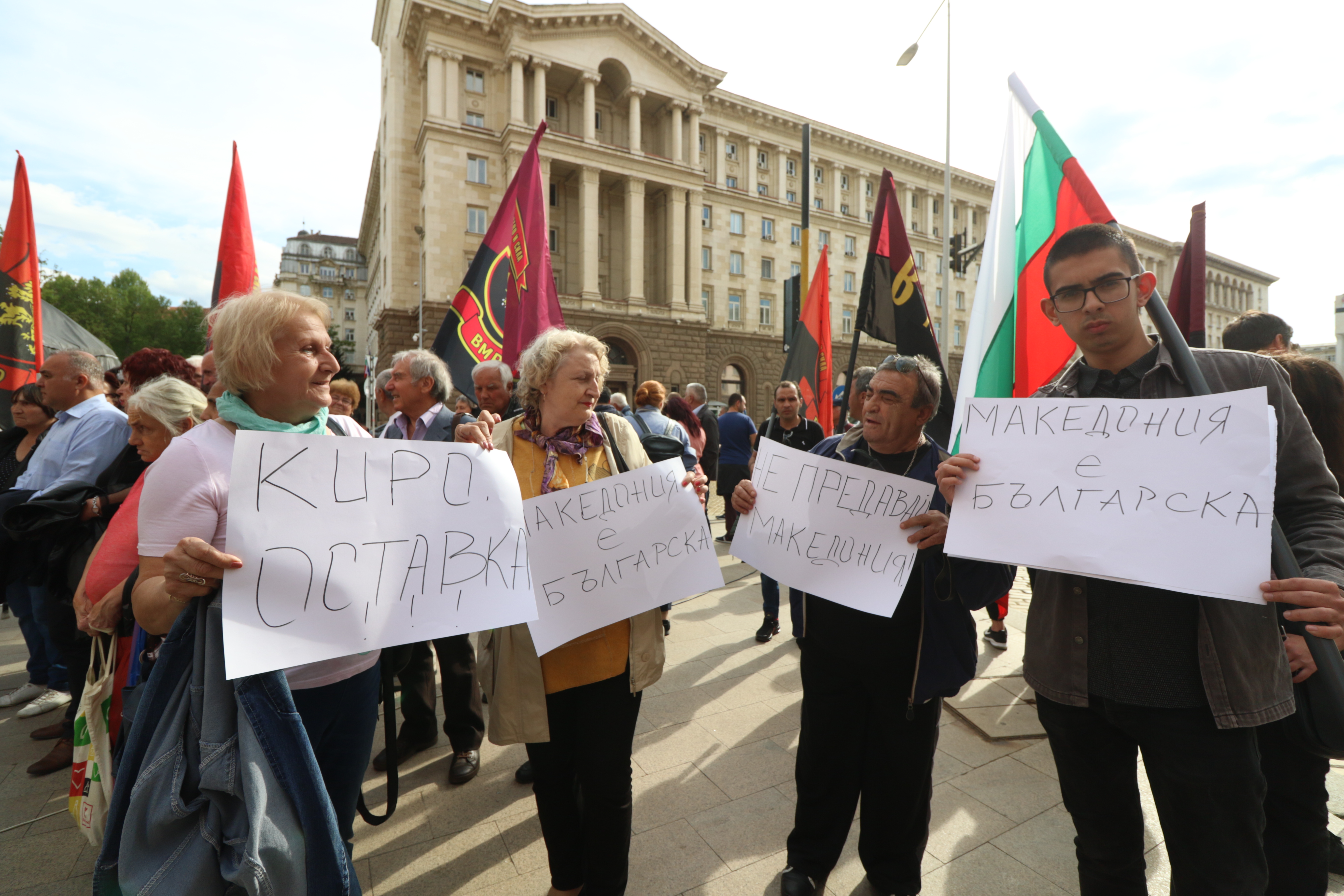 Протест на ВМРО пред Министерския съвет