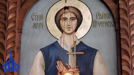 райко шуменски