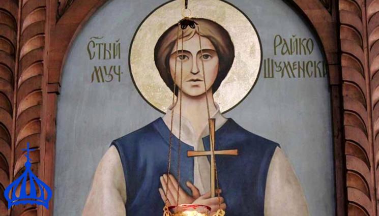райко шуменски - ВЯРА: Влюбена туркиня погубва св. Райко Шуменски