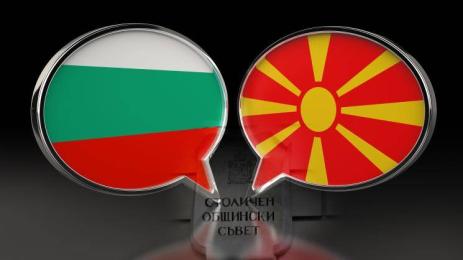 македония СОС