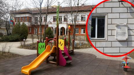 детски софия