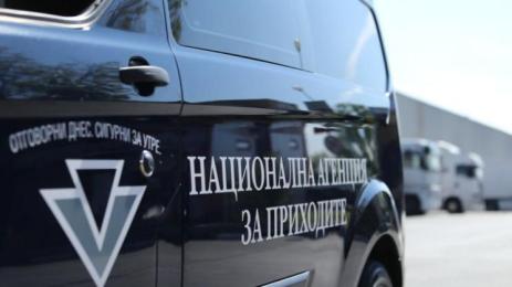 нап данъчни