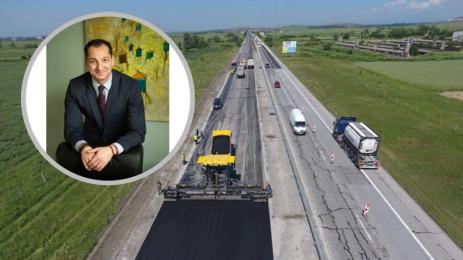 магистрала