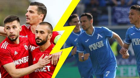 вечно дерби