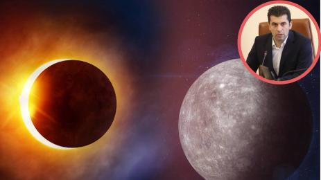 Затъмнение и ретрограден Меркурий клатят кабинета