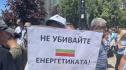 енергетици протест