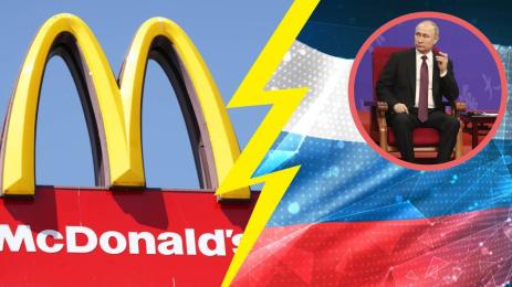 макдоналдс Пуин