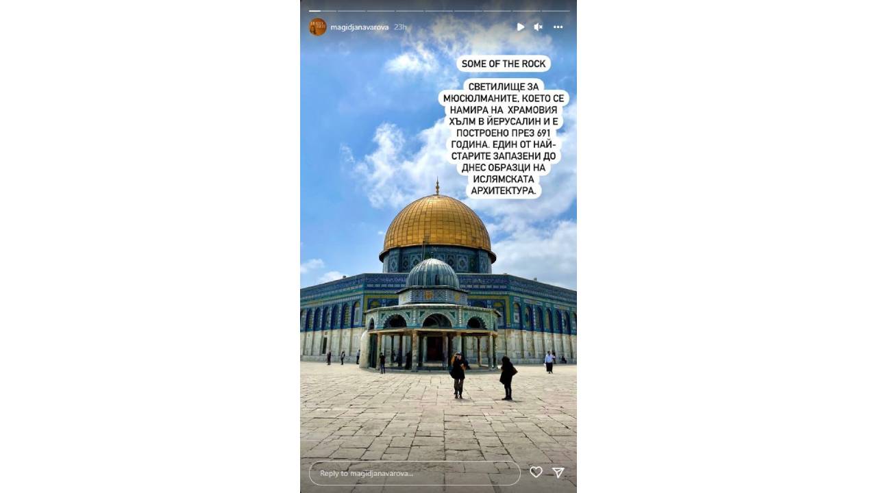 Маги Джанаварова