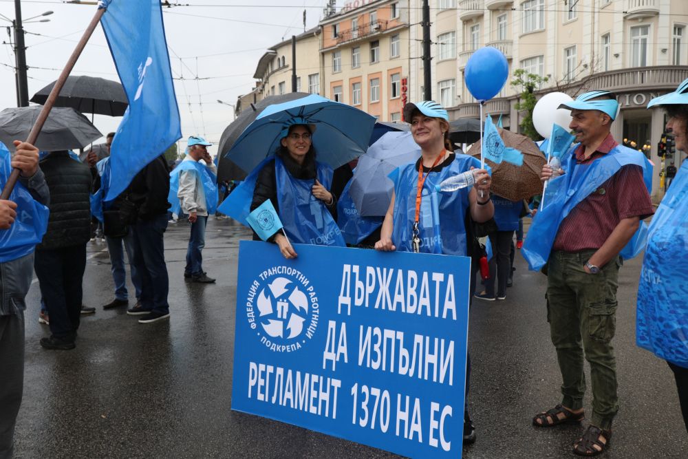Протест под дъжда
