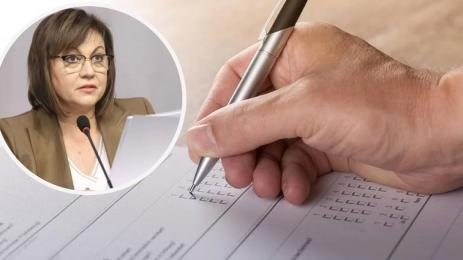 Нинова анкета