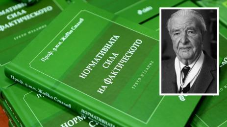 златно време