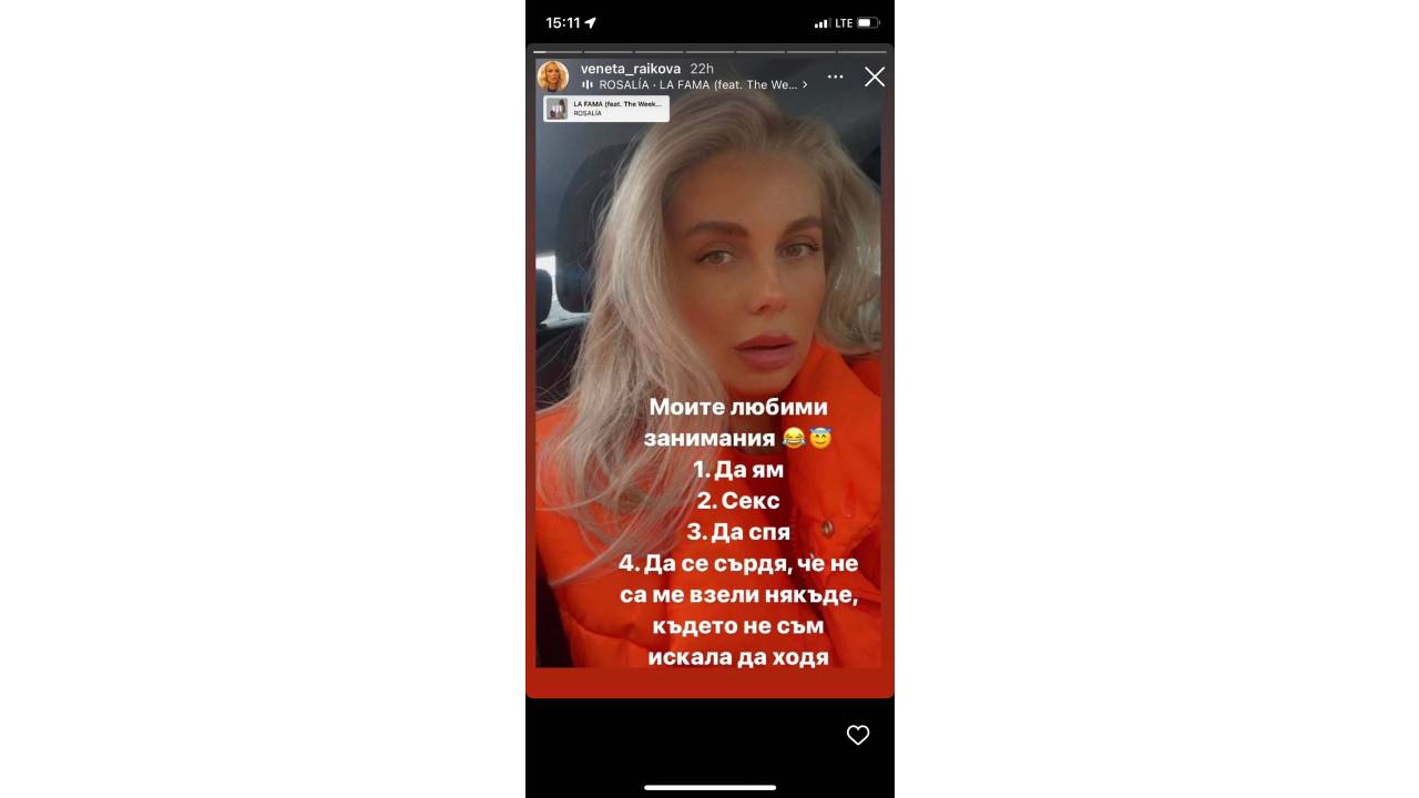 Венета Райкова