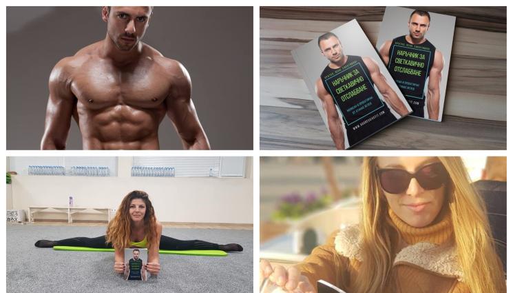 фитнес - КАК ДА ПОТИСНЕМ АПЕТИТА: Наръчник за светкавично отслабване