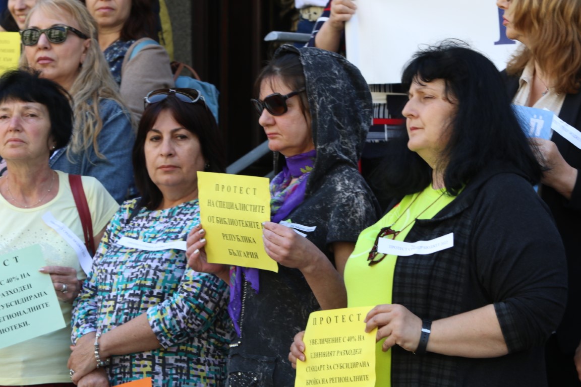 Библиотекари протестираха в София. Те настояват за увеличение на заплатите.