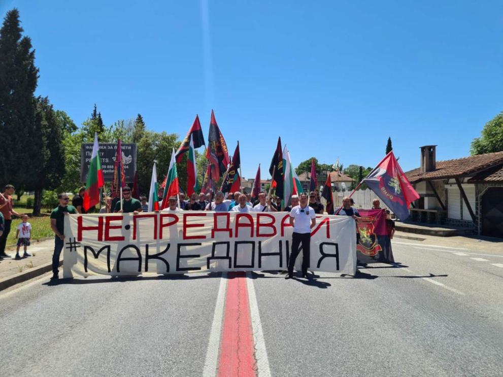 Точно в 12:00 часа протест на ВМРО блокира движението през